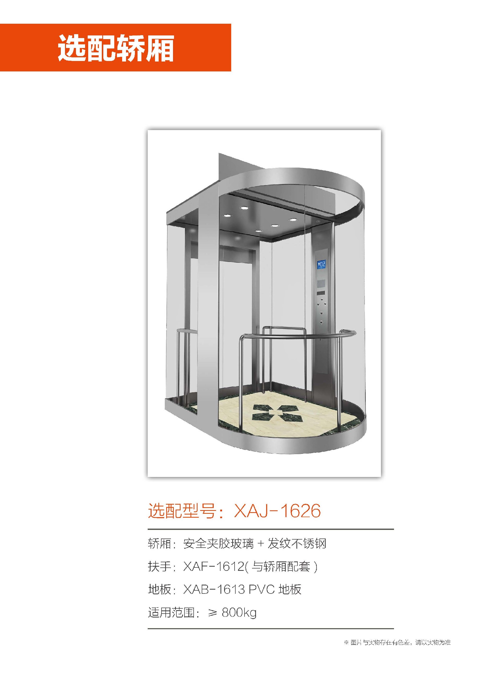 选配型号：XAJ-1626.jpg