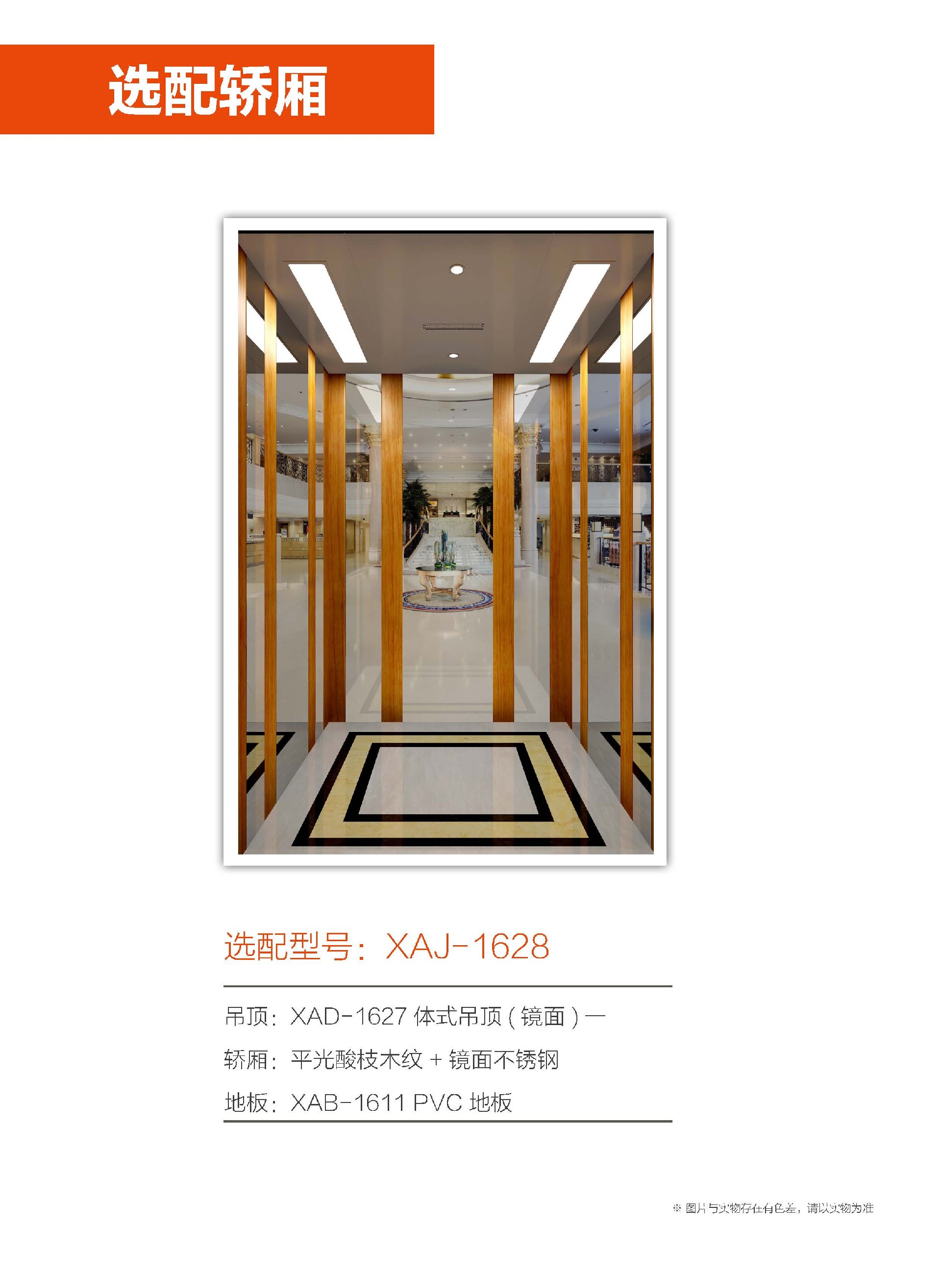 选配型号：XAJ-1628.jpg