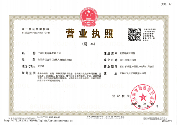 营业执照